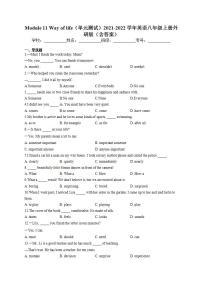 初中英语外研版 (新标准)八年级上册Module 11 Way of life综合与测试单元测试课时训练