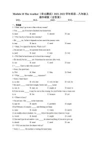 外研版 (新标准)八年级上册Module 10 The weather综合与测试单元测试达标测试