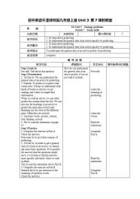 初中英语牛津译林版九年级上册Unit 7 Films教案