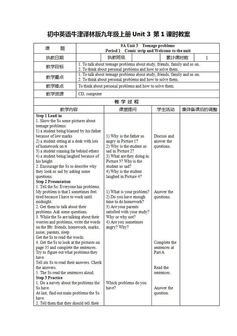 2021-2022  初中英语牛津译林版九年级上册Unit 3 第1课时教案01