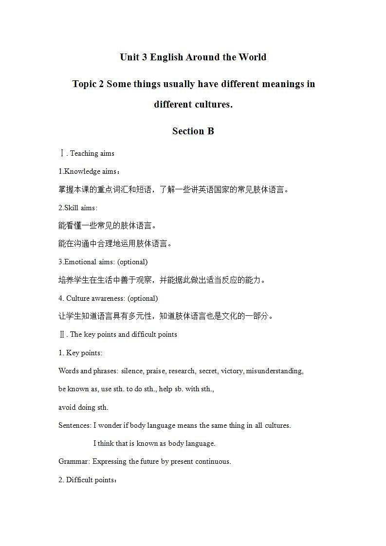 仁爱版初中英语 九年级上册Unit 3 Topic 2 Section B 教案01