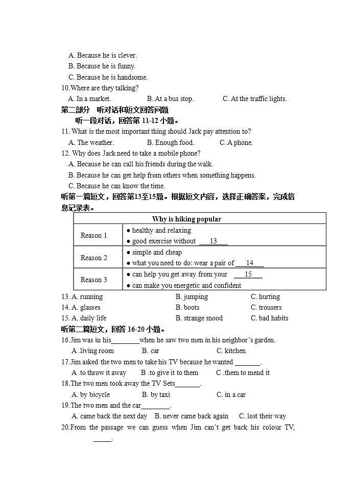 江苏省镇江市丹徒区2021-2022学年九年级上学期第一次月考英语【试卷+答案】第2页