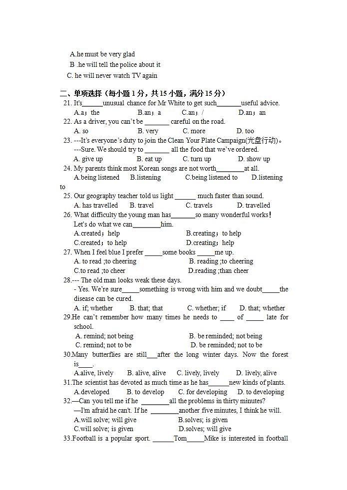 江苏省镇江市丹徒区2021-2022学年九年级上学期第一次月考英语【试卷+答案】第3页