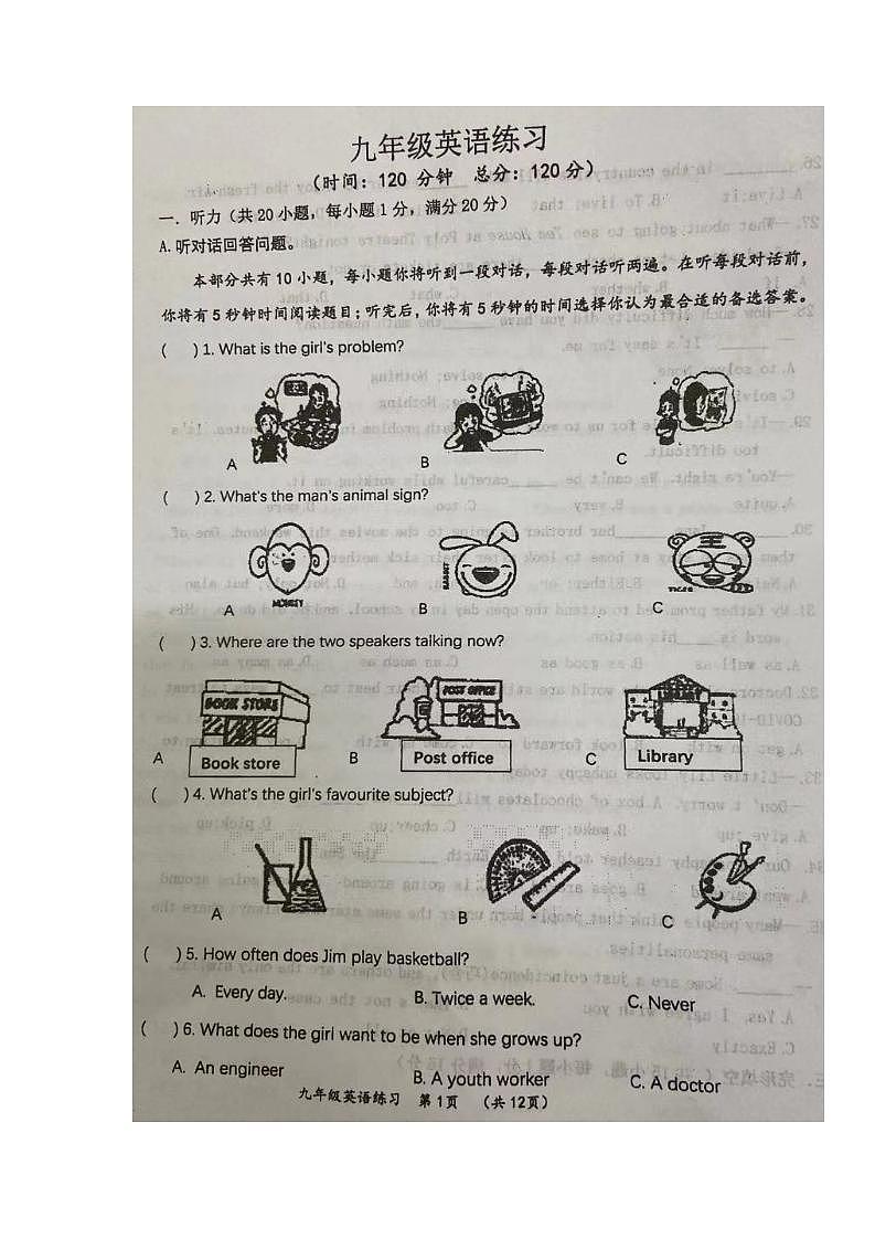 江苏省宿迁市泗阳县实验初级中学2021-2022学年九年级10月月考英语【试卷+答案】01