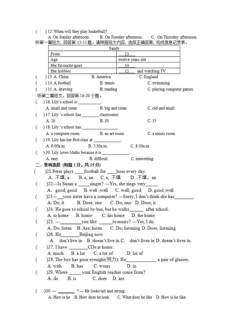 江苏省东台市二盟2021-2022学年七年级上学期10月月考英语【试卷+答案】第2页