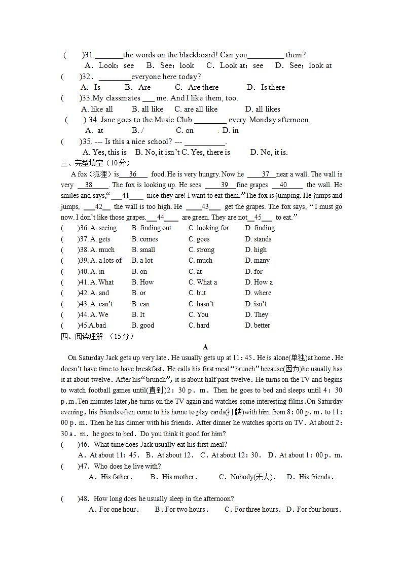 江苏省东台市二盟2021-2022学年七年级上学期10月月考英语【试卷+答案】第3页