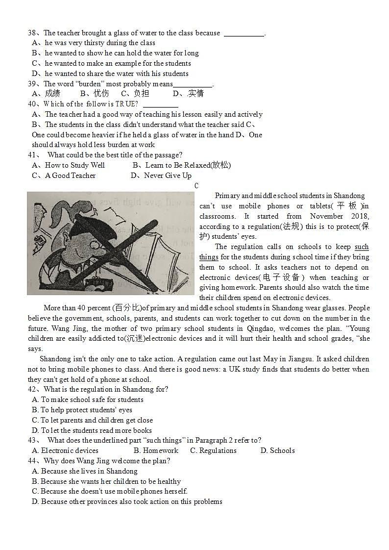江苏省南京市第二十九中学2021-2022学年七年级上学期英语10月月考【试卷+答案】第3页