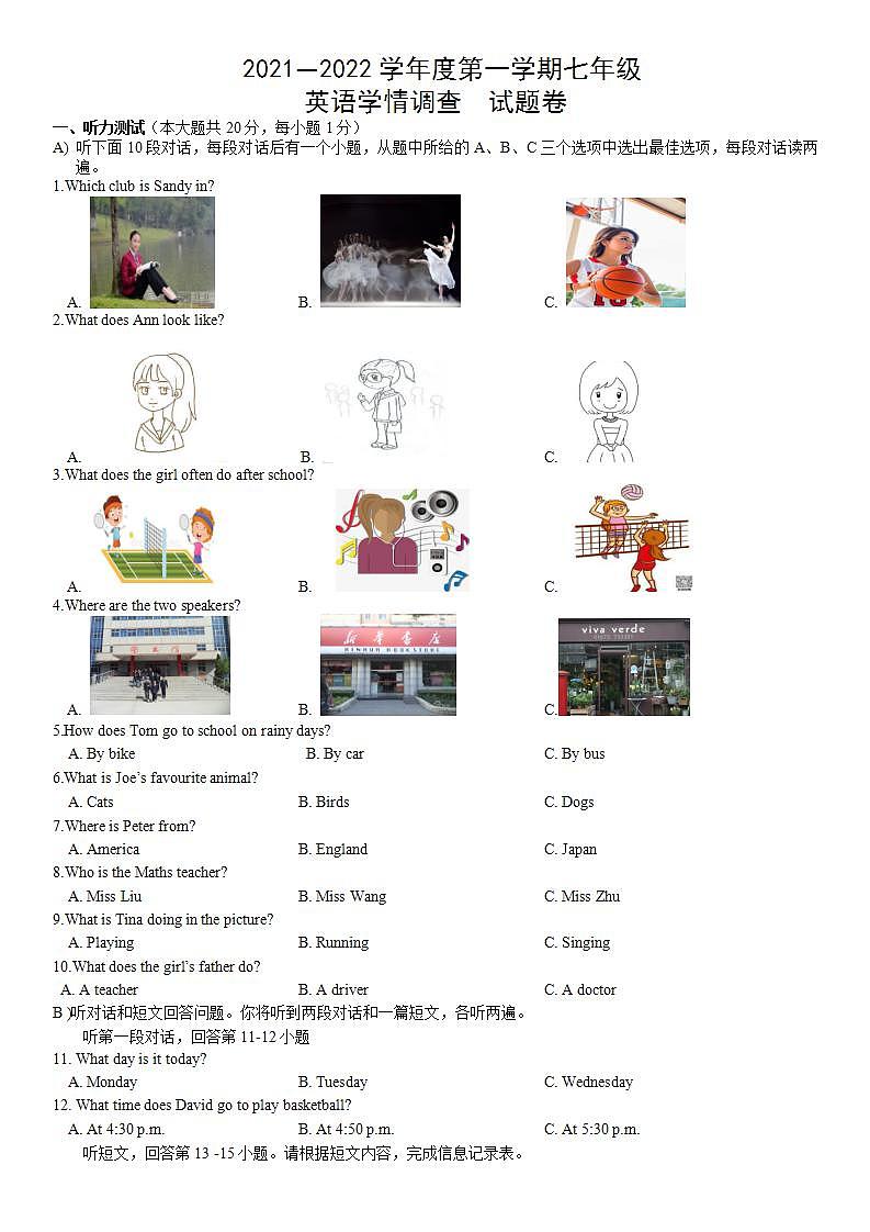 江苏省镇江市区部分学校2021-2022学年七年级10月月考检测英语【试卷+答案】第1页