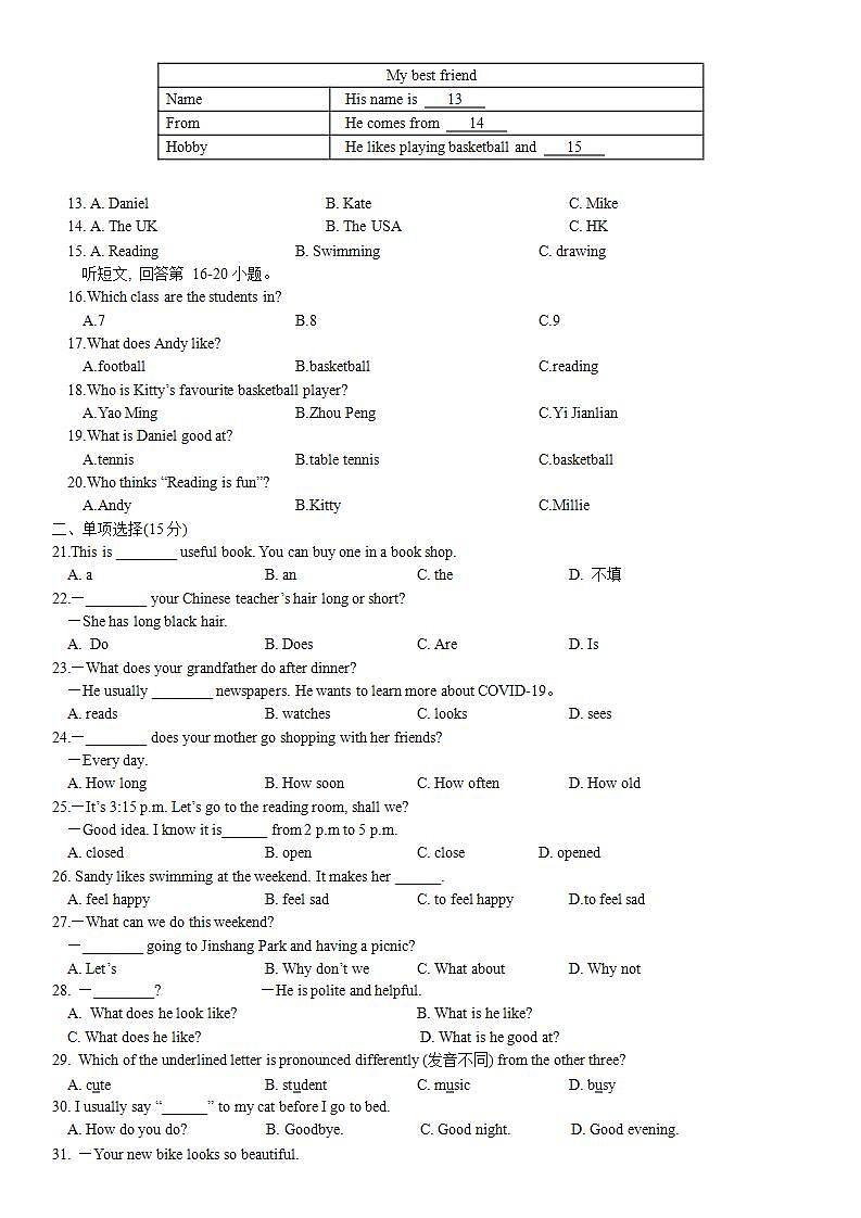 江苏省镇江市区部分学校2021-2022学年七年级10月月考检测英语【试卷+答案】第2页