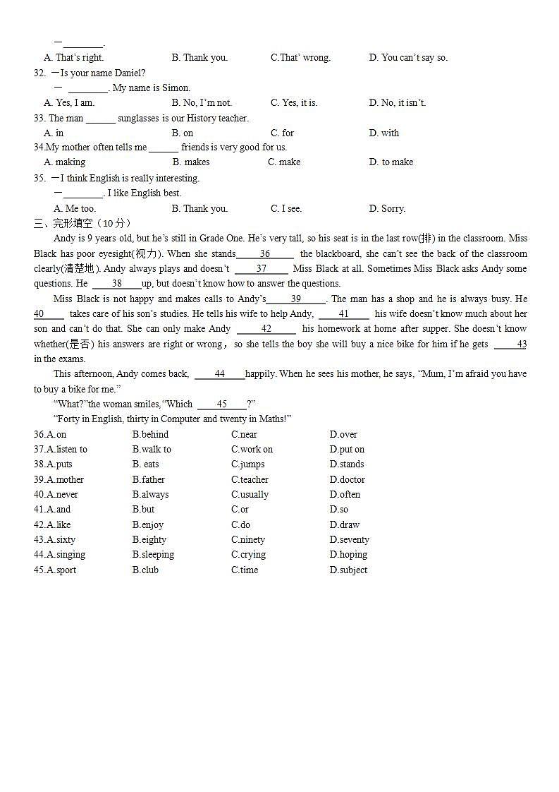 江苏省镇江市区部分学校2021-2022学年七年级10月月考检测英语【试卷+答案】第3页
