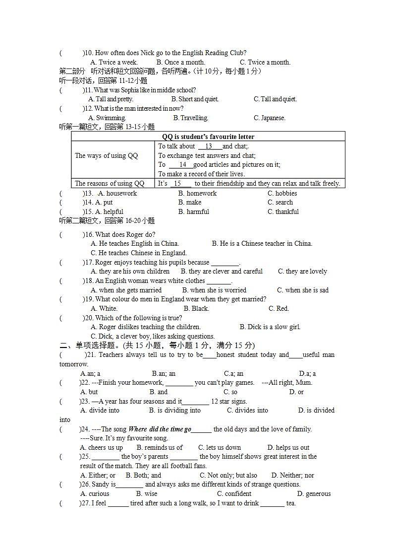 江苏省东台市二盟2021-2022学年九年级10月月考英语【试卷+答案】第2页