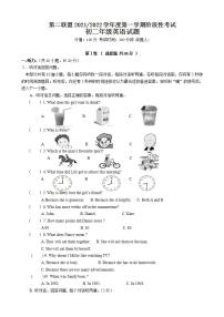 江苏省东台市二盟2021-2022学年八年级10月月考英语【试卷+答案】