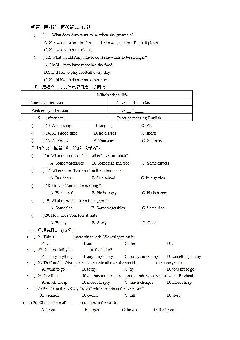 江苏省东台市二盟2021-2022学年八年级10月月考英语【试卷+答案】02
