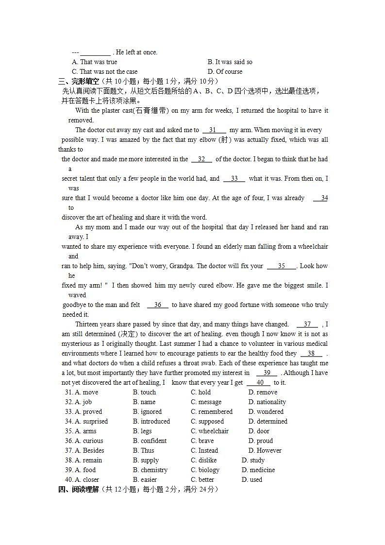 江苏省苏州市高新区2021-2022学年九年级英语上学期10月月考【试卷+答案】03