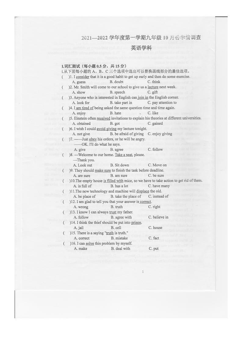 广东省深圳市南山区2021-2022学年九年级上学期10月月考英语试题第1页