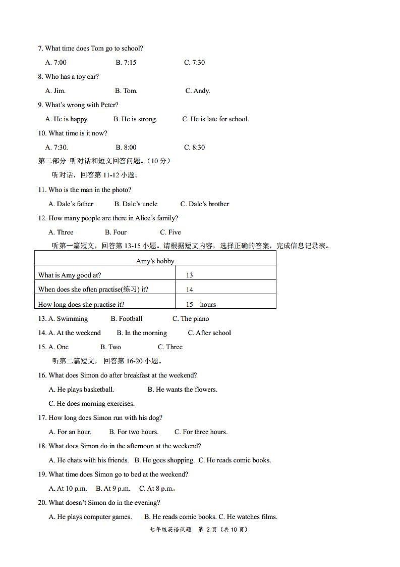 江苏省泰州市兴化市大垛中心校、戴泽初中等校联考2021年秋学期第一次月考七年级英语【试卷+答案】第2页