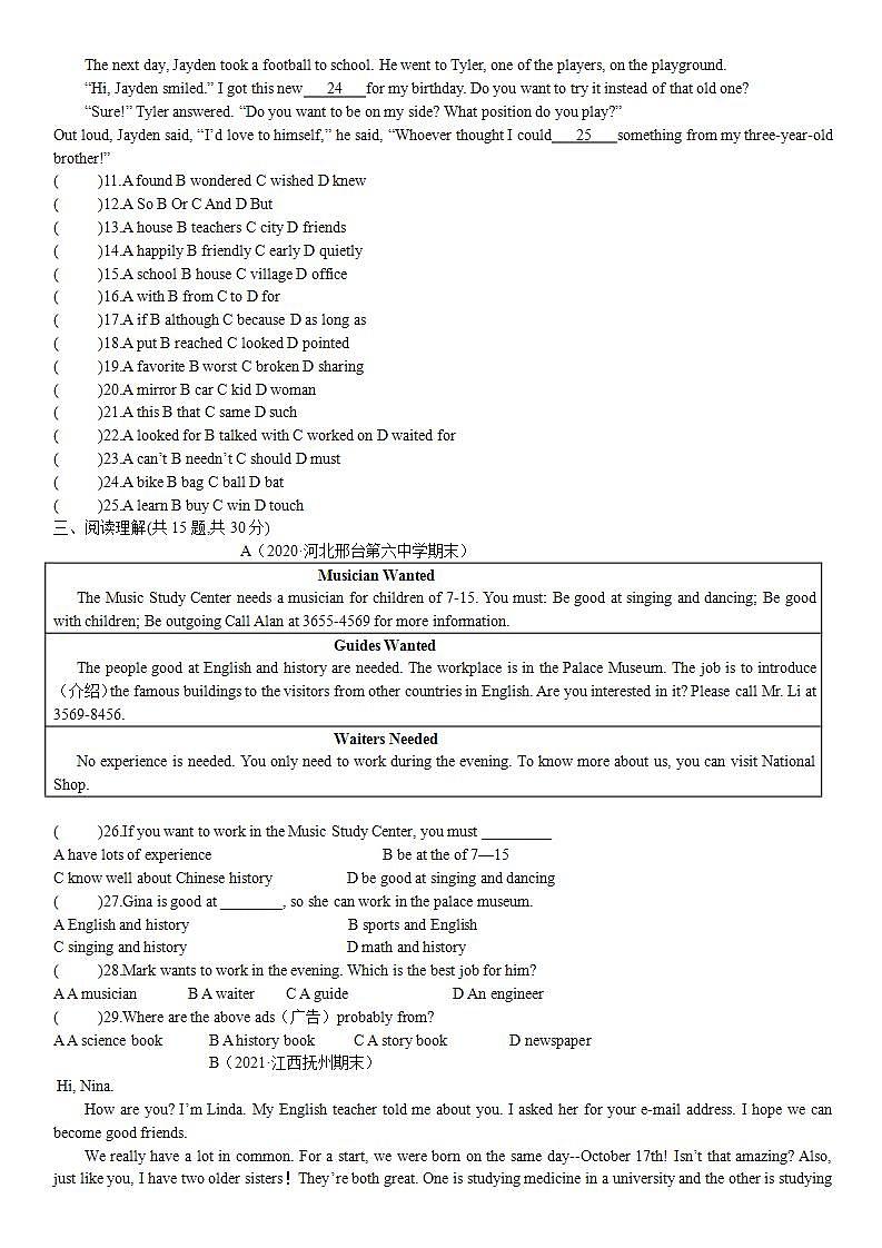 Unit3 单元综合检测卷2021-2022学年人教版八年级英语上册(word版含答案)02
