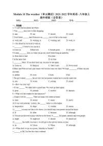 初中英语外研版 (新标准)八年级上册Module 10 The weather综合与测试单元测试综合训练题