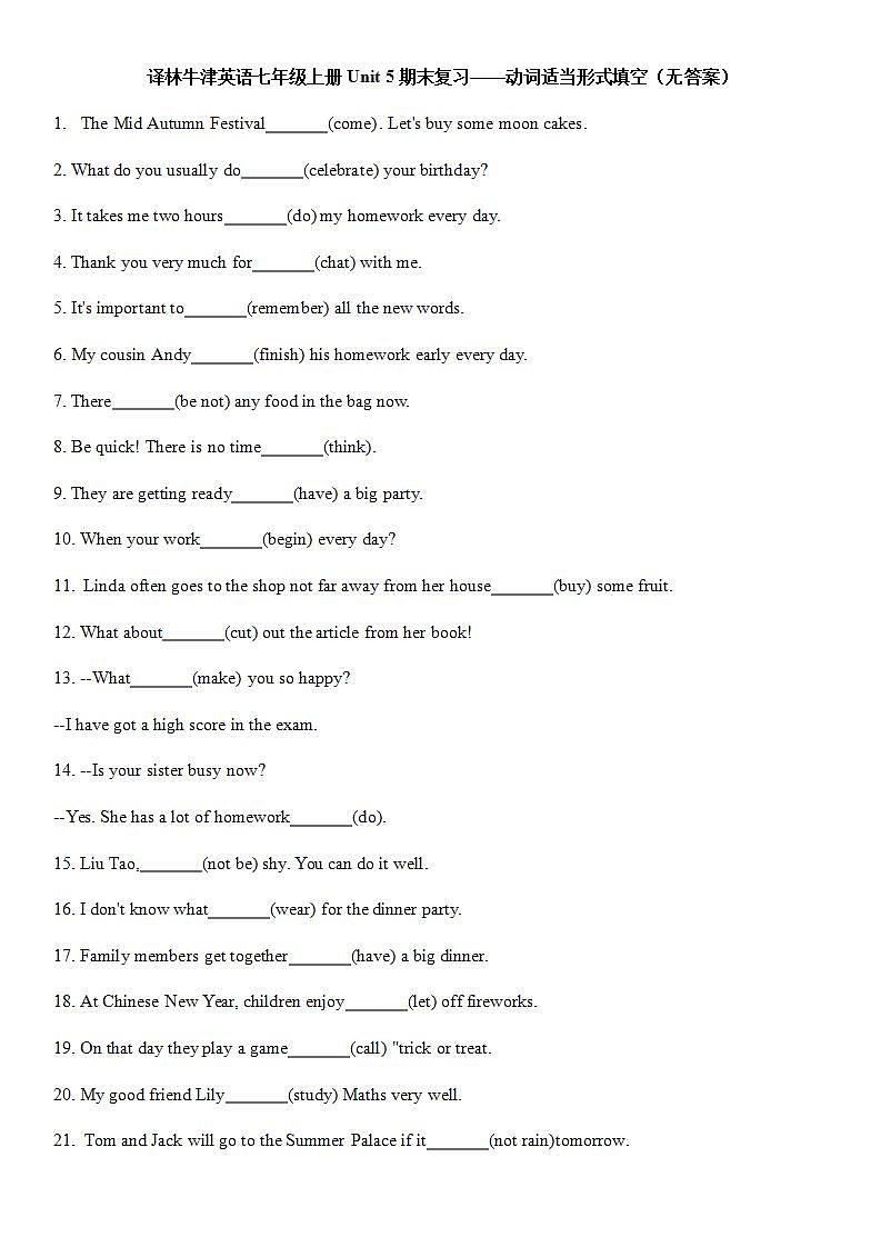 译林牛津英语七年级上册Unit 5期末复习——动词适当形式填空（无答案）第1页