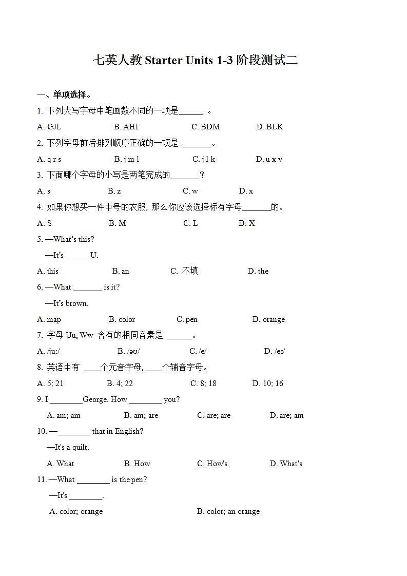 Starter Units 1-3阶段测试二 2021-2022学年人教版七年级英语上册(word版含答案)01
