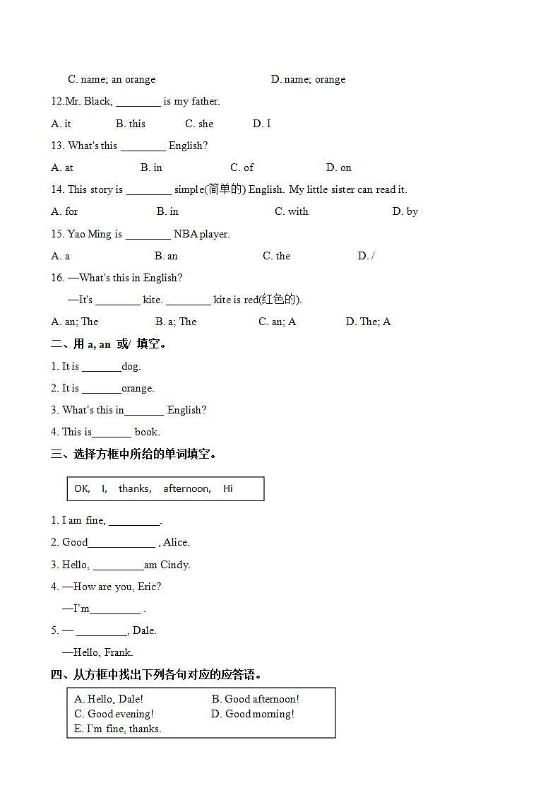 Starter Units 1-3阶段测试二 2021-2022学年人教版七年级英语上册(word版含答案)02