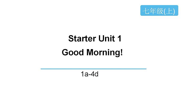 2021-2022人教新目标七年级上册新目标七年级上册Starter Unit1课件01