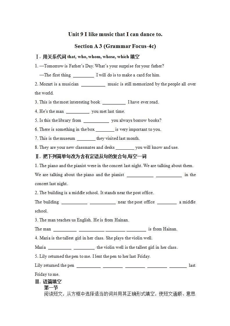 人教版 初中英语九年级Unit9 SectionA作业(Grammar focus-4c)第1页