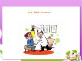 人教版英语八年级下册 Unit1 What’s the matter SectionA1 课件+教案+同步练习+导学案+素材