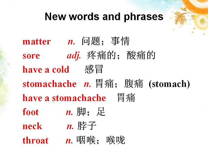 人教版英语八年级下册 Unit1 What’s the matter SectionA1 课件+教案+同步练习+导学案+素材05