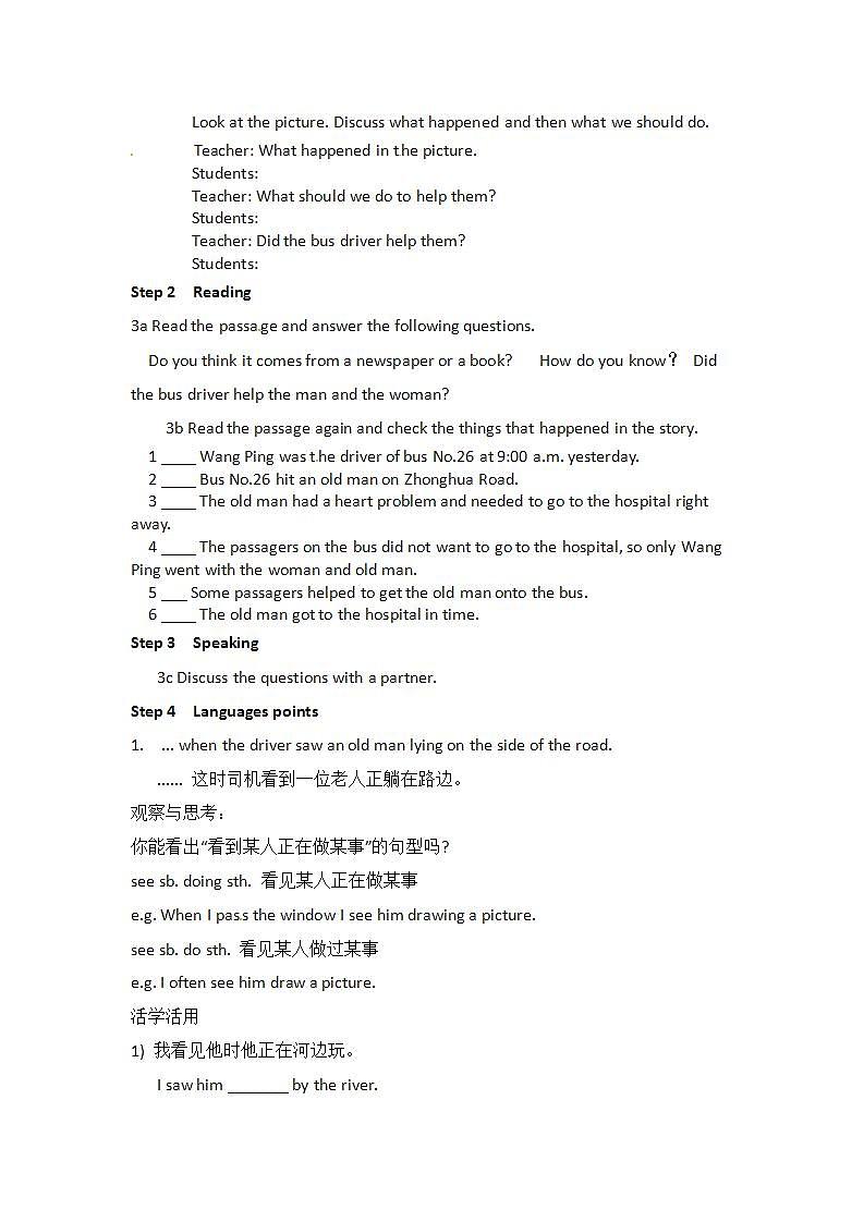 人教版英语八年级下册 Unit1 What’s the matter SectionA2 课件+教案+同步练习+导学案+素材02