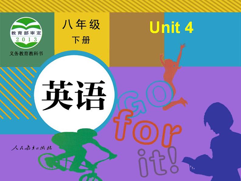 人教版英语八年级下册 Unit4 Why don’t you talk to your parents？SectionB1 课件+教案+同步练习+导学案+素材01