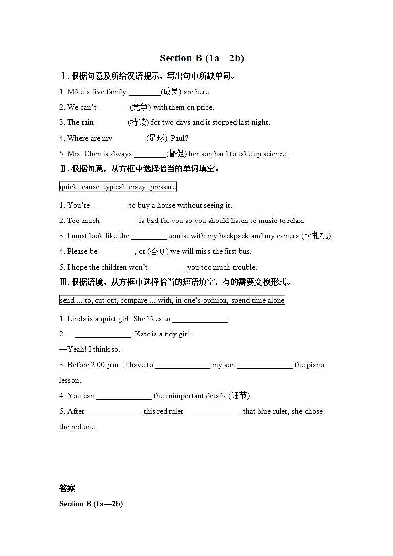 人教版英语八年级下册 Unit4 Why don’t you talk to your parents？SectionB1 课件+教案+同步练习+导学案+素材01
