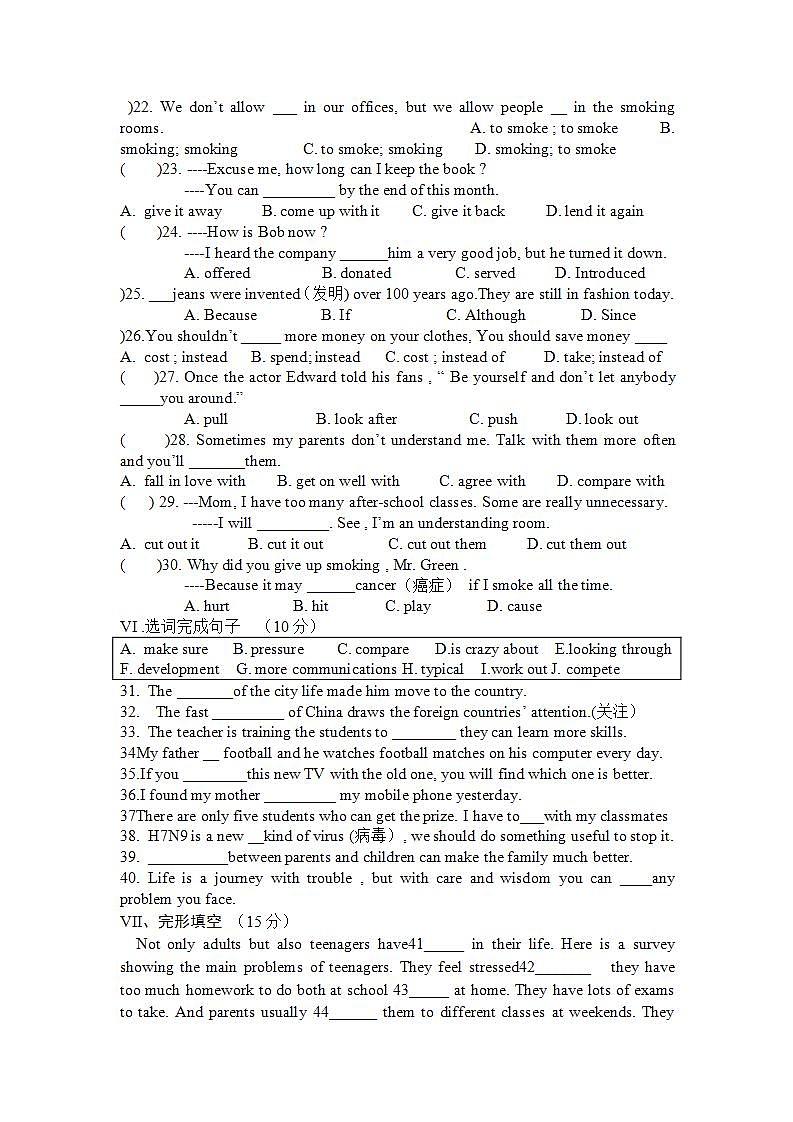 人教版英语八年级下册 Unit4 Why don’t you talk to your parents？单元测试课件02
