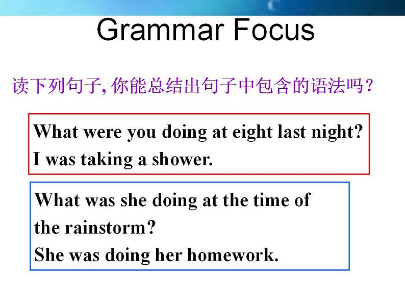 人教版英语八年级下册 Unit5  What were you doing when the rainstorm came? SectionA3 课件+教案+同步练习+导学案+素材07