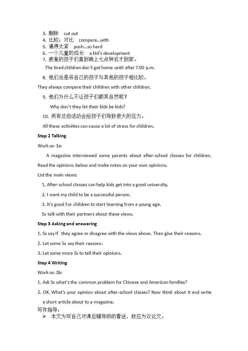 人教版英语八年级下册 Unit4 Why don’t you talk to your parents？SectionB2 课件+教案+同步练习+导学案+素材02