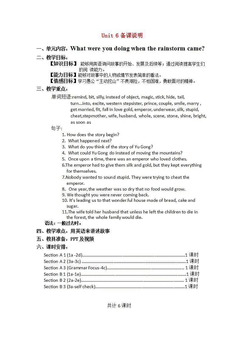 人教版英语八年级下册 Unit 6 An old man tried to move the mountainsSectionA3 课件+教案+同步练习+导学案+素材01