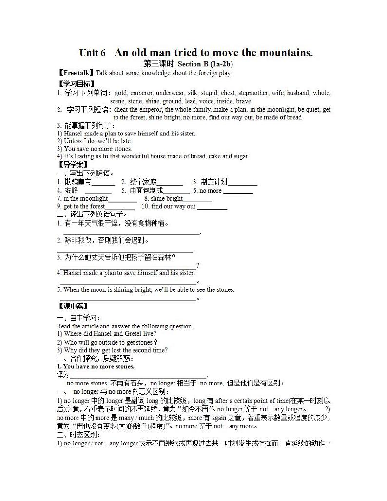 人教版英语八年级下册 Unit 6 An old man tried to move the mountains SectionB1 课件+教案+同步练习+导学案+素材01