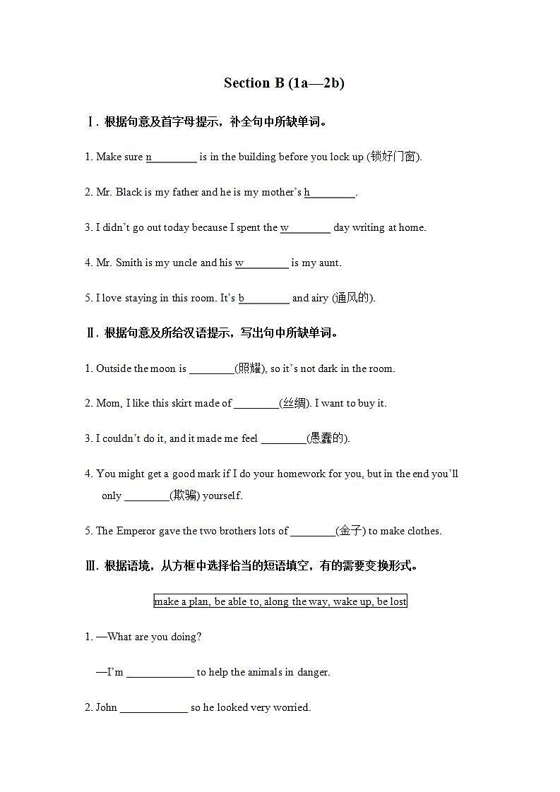 人教版英语八年级下册 Unit 6 An old man tried to move the mountains SectionB1 课件+教案+同步练习+导学案+素材01