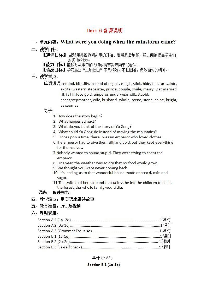 人教版英语八年级下册 Unit 6 An old man tried to move the mountains SectionB1 课件+教案+同步练习+导学案+素材01