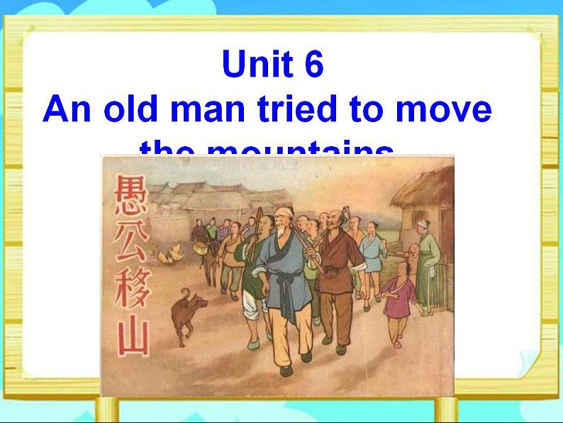 人教版英语八年级下册 Unit 6 An old man tried to move the mountainsSectionB2 课件+教案+同步练习+导学案+素材02