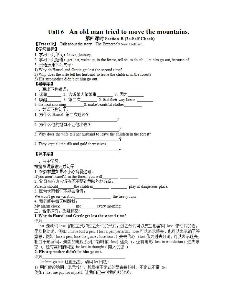 人教版英语八年级下册 Unit 6 An old man tried to move the mountainsSectionB2 课件+教案+同步练习+导学案+素材01