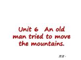 人教版英语八年级下册：Unit 6 An old man tried to move the mountains【单元测试】课件PPT