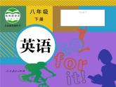 人教版英语八年级下册Unit 7 What’s the highest mountain in the world? SectionA1 课件+教案+同步练习+导学案+素材