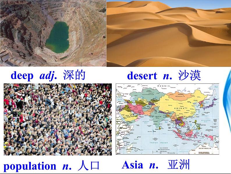 人教版英语八年级下册Unit 7 What’s the highest mountain in the world? SectionA1 课件+教案+同步练习+导学案+素材05