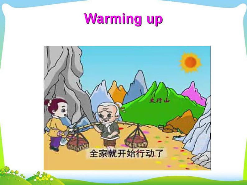 人教版英语八年级下册 Unit 6 An old man tried to move the mountains SectionA1 课件+教案+同步练习+导学案+素材04