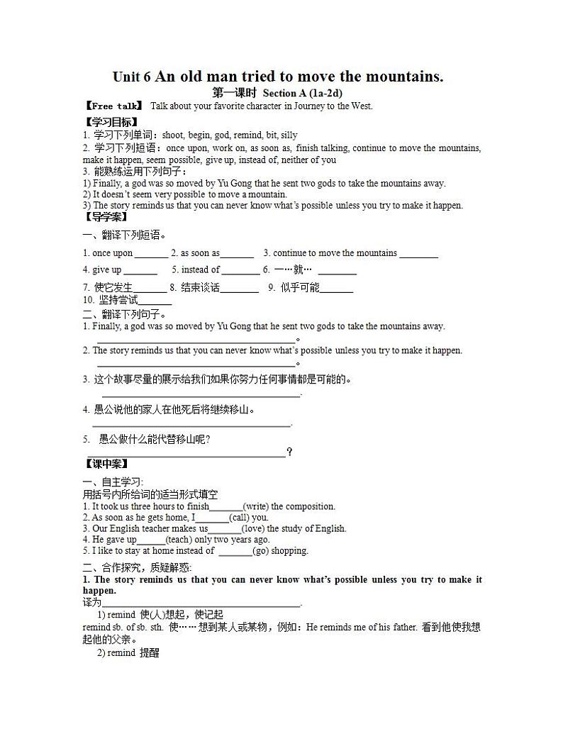 人教版英语八年级下册 Unit 6 An old man tried to move the mountains SectionA1 课件+教案+同步练习+导学案+素材01