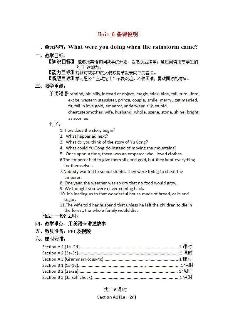 人教版英语八年级下册 Unit 6 An old man tried to move the mountains SectionA1 课件+教案+同步练习+导学案+素材01