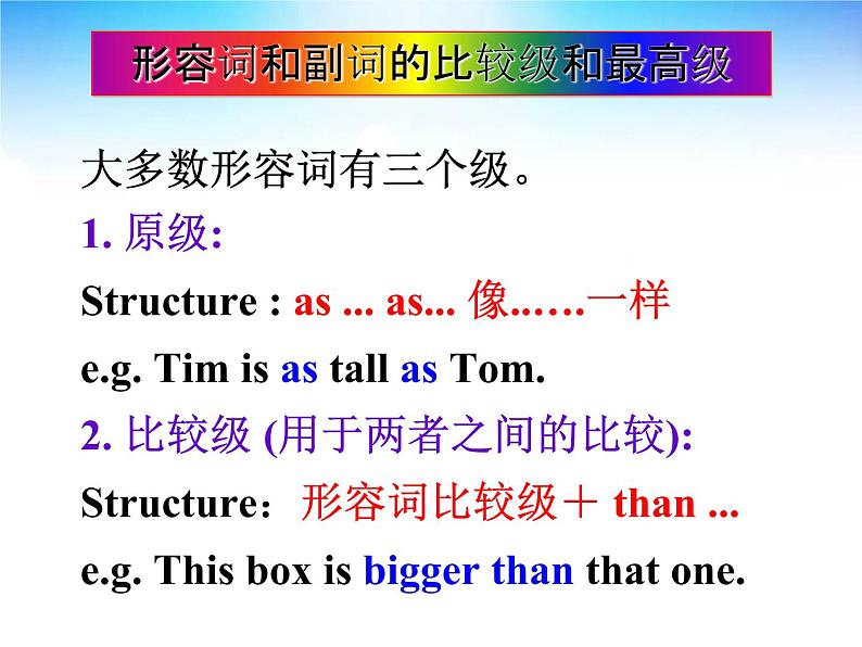 人教版英语八年级下册Unit 7 What’s the highest mountain in the world? SectionA3 课件+教案+同步练习+导学案+素材06