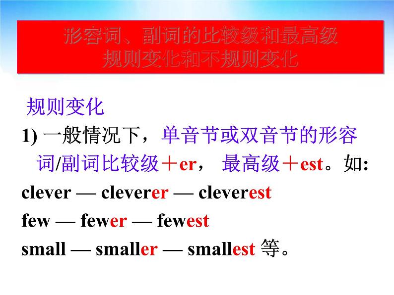 人教版英语八年级下册Unit 7 What’s the highest mountain in the world? SectionA3 课件+教案+同步练习+导学案+素材08