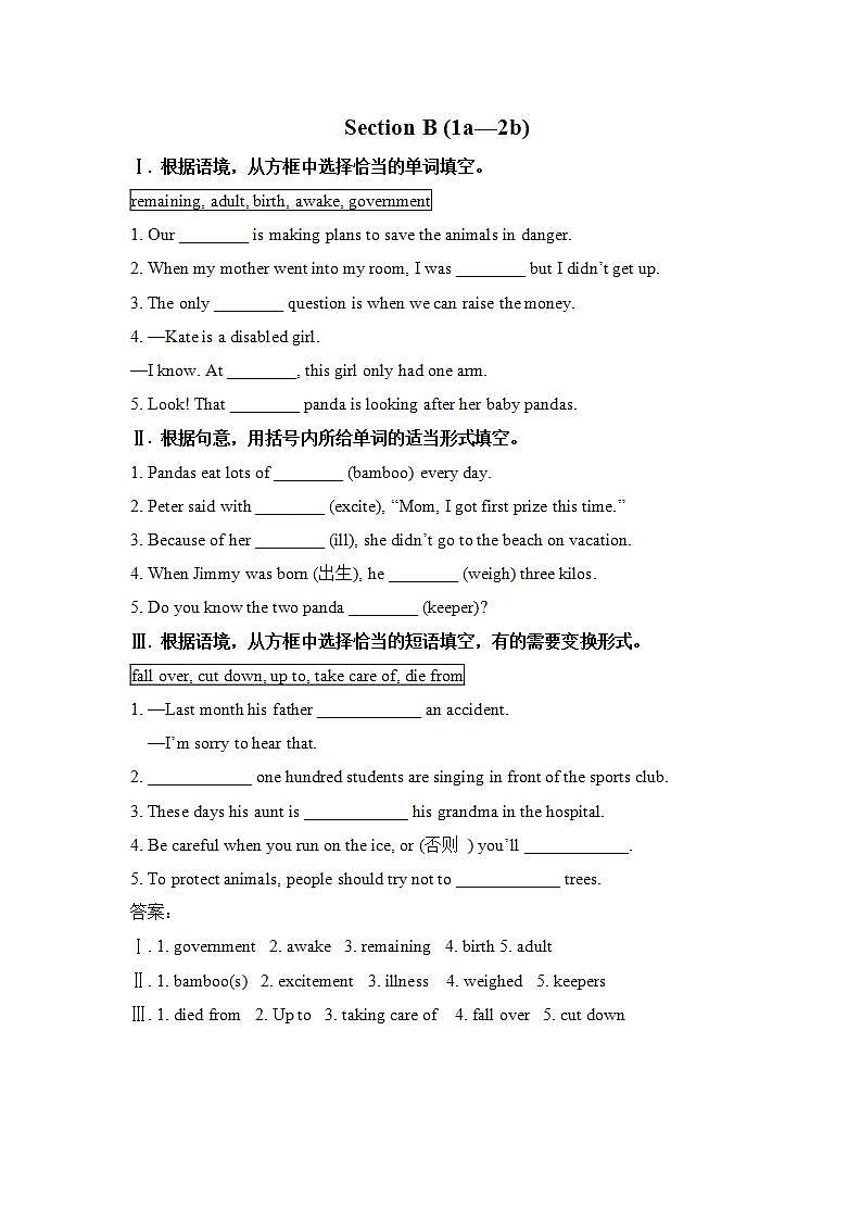 人教版英语八年级下册Unit 7 What’s the highest mountain in the world? SectionB1 课件+教案+同步练习+导学案+素材01